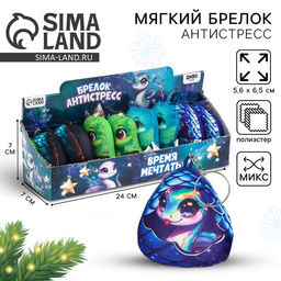 Цена за 8 шт. Брелок в шоубоксе Змея, МИКС