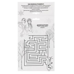 Гравюра детская «Холодное сердце». А5, с цветным эффектом