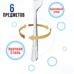 9-31528 Вилки столовые 6шт нерж/ст MB (х80) - Mayer&boch фото 5