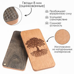 Садху, доска с гвоздями, для йоги Древо жизни, 2 шт, шаг 8 мм, 14 х 30 см