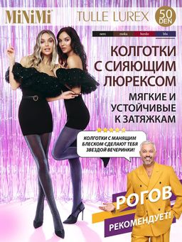 TULLE LUREX 50 (тюль с люрексом) - blu - Minimi фото 2