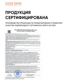 НОВИНКА SHINE BRIGHT Пенка для умывания с витамином С, 175 мл Icon Skin/Айкон скин  фото 10