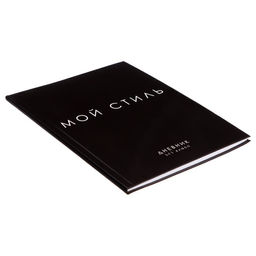 Дневник школьный для 1-11 классов, «МОЙ СТИЛЬ», интегральная (гибкая) обложка, глянцевая ламинация, 40 листов