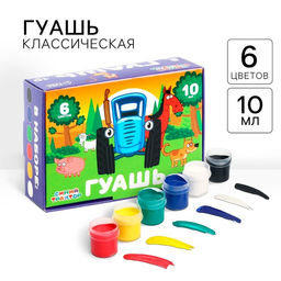 Цена за 2 шт. Гуашь 6 цветов по 10 мл, «Синий трактор»