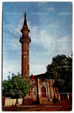 Открытка По Татарии  Казань. Азимовская мечеть. Памятник архитектуры XIX века.