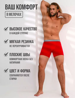 Lui et Elle / Трусы мужские длинная ножка FOR MEN  фото 4