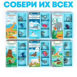 Головоломка металлическая «Животные мира», в шоубоксе