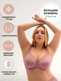 М035 бюстгальтер - Новое время фото 8