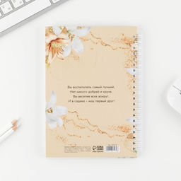 Ежедневник на гребне Золотому воспитателю, формат А5, 60 листов, твердая обложка - Artfox фото 8