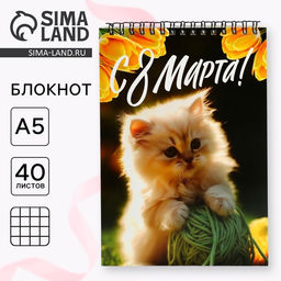 Блокнот А5,40 л на гребне, обложка картон С 8 Марта - Artfox фото 10