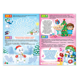 Книжка с наклейками Адвент-календарь. Снеговик, со стирающимся слоем, формат А4, 24 стр. - Буква-ленд фото 5