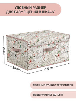 Короб стеллажный с откидной стенкой, с крышкой, 50*35*25 см, JARDIN, шт - Valiant фото 9