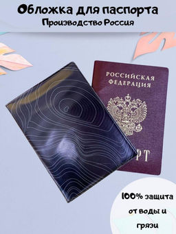 ОБЛОЖКА ДЛЯ ПАСПОРТА "Black on white", плотность 600 мкм
