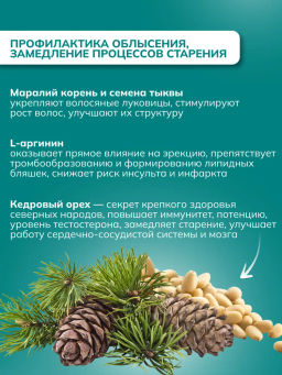 Драже из трав Для женщин с ягодой годжи, прополисом и дигидрокверцетином Алфит 6934  фото 27