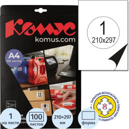 Этикетки самоклеящиеся супер-клейкие 210х297мм.100л/уп - Комус фото 2
