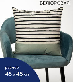 Декоративная наволочка Велюр 45х45 н11
