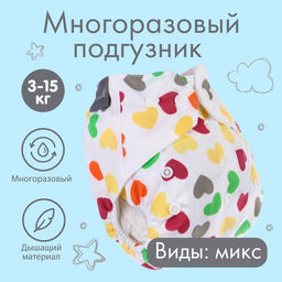 Многоразовый подгузник Сердечки