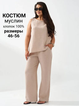 Костюм из муслина Муслин - Оптима фото 27