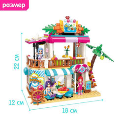 Конструктор «Морской ресторан», 527 деталей