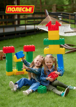 Конструктор строительный XXL, 45 элементов + соединитель (45 элементов) - Полесье фото 11
