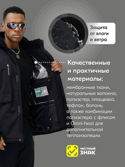 Горнолыжный костюм мужской зимний черного цвета 390Ch - Leifensh фото 4