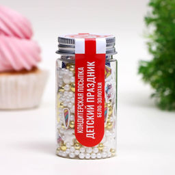 Посыпка кондитерская Детский праздник, бело-золотая, 50 г