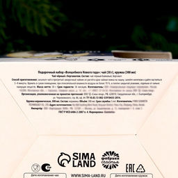 Подарочный набор новогодний Волшебного Нового года: чай чёрный с бергамотом 50 г, кружка 300 мл. - Фабрика счастья фото 6