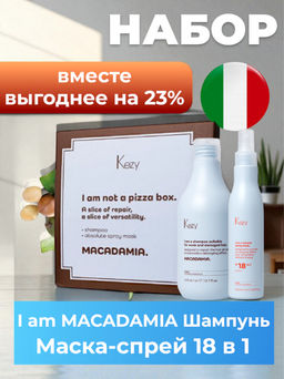 Kezy I am Набор "Я не пицца" (Шампунь c маслом макадамии 375 мл + SPRAY MASK 18 в 1)