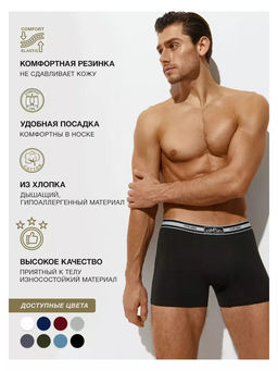 1234 Боксер открыт резинка (ЧЗ) nero