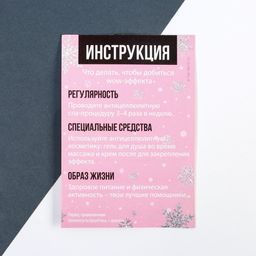 Антицеллюлитный массажер для тела и повязка на голову Сияние красоты, набор - Art beauty фото 8