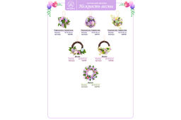 Пасхальное украшение 16*16*16 см "Нежность", шар