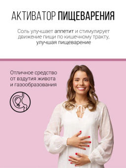 Розовая гималайская соль СРЕДНЕГО помола 2-5 мм 400г (состав: 100% соль гималайская розовая) - Sneko Gold фото 7