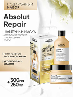 -10% Набор для поврежденных волос Absolut Repair (шампунь 300 мл + маска 250 мл) Loreal