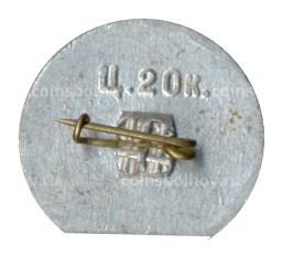 Значок Железноводск