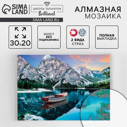 Алмазная мозаика с полным заполнением на холсте Лодка в горах, 20?30 см