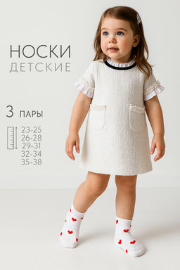 Носки детские Berchelli Любимка набор 3 пары с сердечками из хлопка с полиамидом