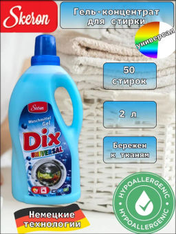 Гель для стирки DIX универсал (2л) Беларусь