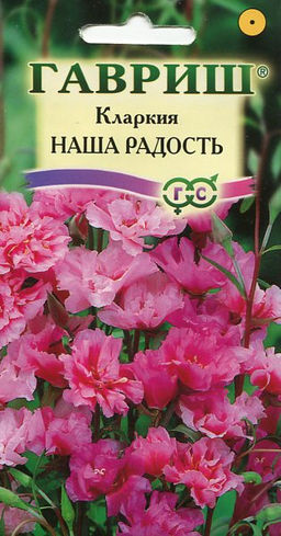 Кларкия Наша радость,ноготковая 0,05гр (г)