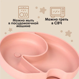 Тарелка детская 2 секции, «Слоник» M&B, 16×19.8×3, силикон, пыльная роза