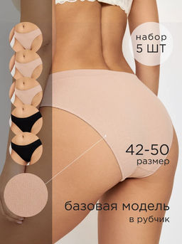 Infinity Lingerie / 31204122161 Трусы женские 5 шт. Kristina ассорти