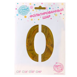 Воздушный шар фольгированный 32" «Цифра 0», на подставке, под воздух