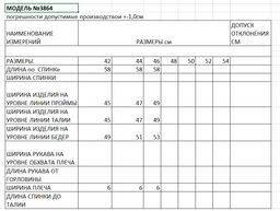 Блузка женская - Elletto фото 6