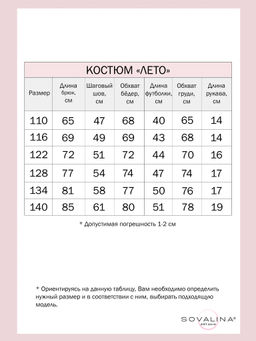 Костюм Лето бордо ПС - Sovalina фото 4