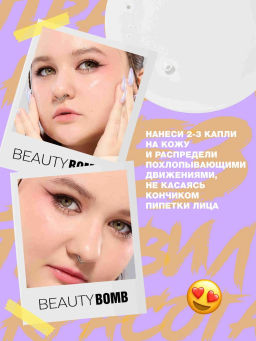 Сыворотка Beauty Bomb Acne Fighter с кислотами для лица 30 мл фото 4