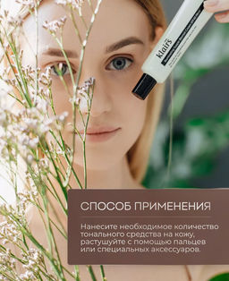DEAR, KLAIRS ВВ-крем с естественным финишем illuminating Supple Blemish Cream SPF40 PA++ (40 мл)  фото 11