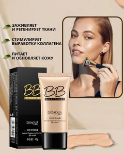 Увлажняющий BB натуральныйдля лица, 40гр. - Bioaqua фото 8