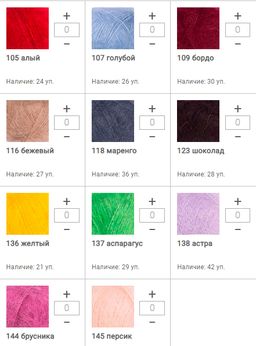Цена за 5 мотков пряжи MOHAIR TRENDY