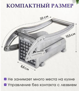 Многофункциональная ручная овощерезка / Картофелерезка