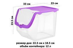 Контейнер для овощей 12 л 33*23*23,5 см Прозрачно-фиолетовый (модель 506) - Elan gallery фото 2