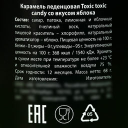 Леденцы кислые Как твоё лицо, вкус: яблоко, 68 г. - Simaland фото 3
